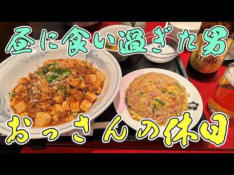 【ランチはしご】おっさんの休日【名古屋】