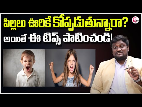 VAMSHI KRISHNA : A Great Tip To Get Rid Of Anger | Parenting Tips | SumanTV Motivation