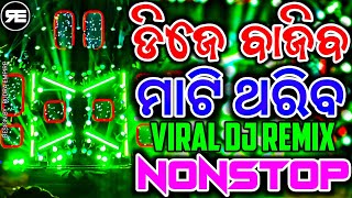 Latest Odia Nonstop Dj Song 2025 | Odia Viral Dj Song | Odia Dj Mashup | Rudra Empire