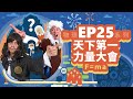 Galileo and the Evolution of Force