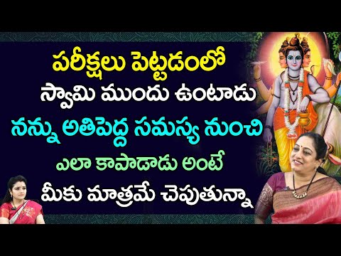 నన్ను అతిపెద్ద సమస్య నుంచి స్వామి ఎలా కాపాడాడు అంటే | Latha Botla | Red Tv Bhakthi