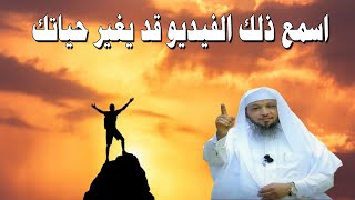 لو كنت مديون او مهموم او مريض او فى ناس مركزة فى حياتك فعليك بذلك الدعاء - الدكتور الشيخ سعد العتيق