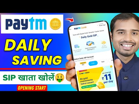 Paytm Daily Saving SIP Account | Paytm gold saving acount kaise banaye | paytm gold sip | paytm gold