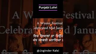 Punjabi Lohri One #shorts