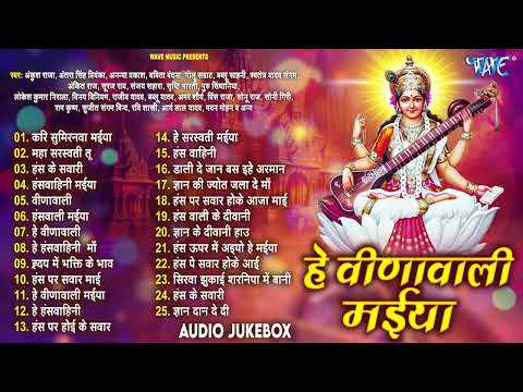 नॉनस्टॉप सरस्वती माता भजन | Nonstop Saraswati Mata Bhajans | Saraswati Bhajan 2025