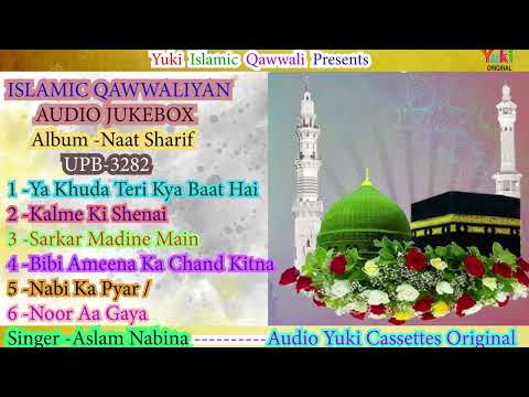 Naat Sharif | Islamic -Nonstop  Top -6 -Qawwalis |  Singer: Aslam, Nabina  |Yuki - Audio Jukebox