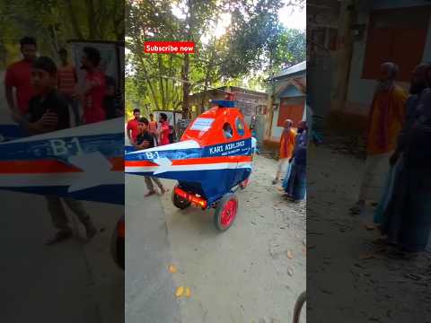 বিয়ে বাড়ীতে হেলিকপ্টার #helicopter #shortvideo #shorts