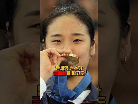 28년만에 금메달 딴 안세영 선수 기자회견 막은 배드민턴 협회