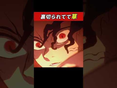 【ネタ】裏切られてて草【爆笑】