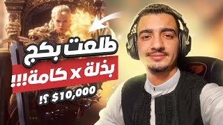 اول مرة في حياتي يطلع بكج كاااااامل 😍