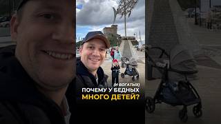 У кого больше всего детей? 👶