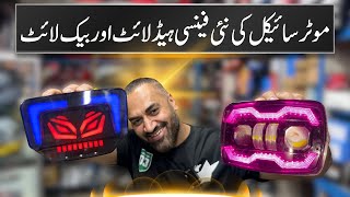 New fancy motorcycle headlight and taillight | Bike modification accessories
