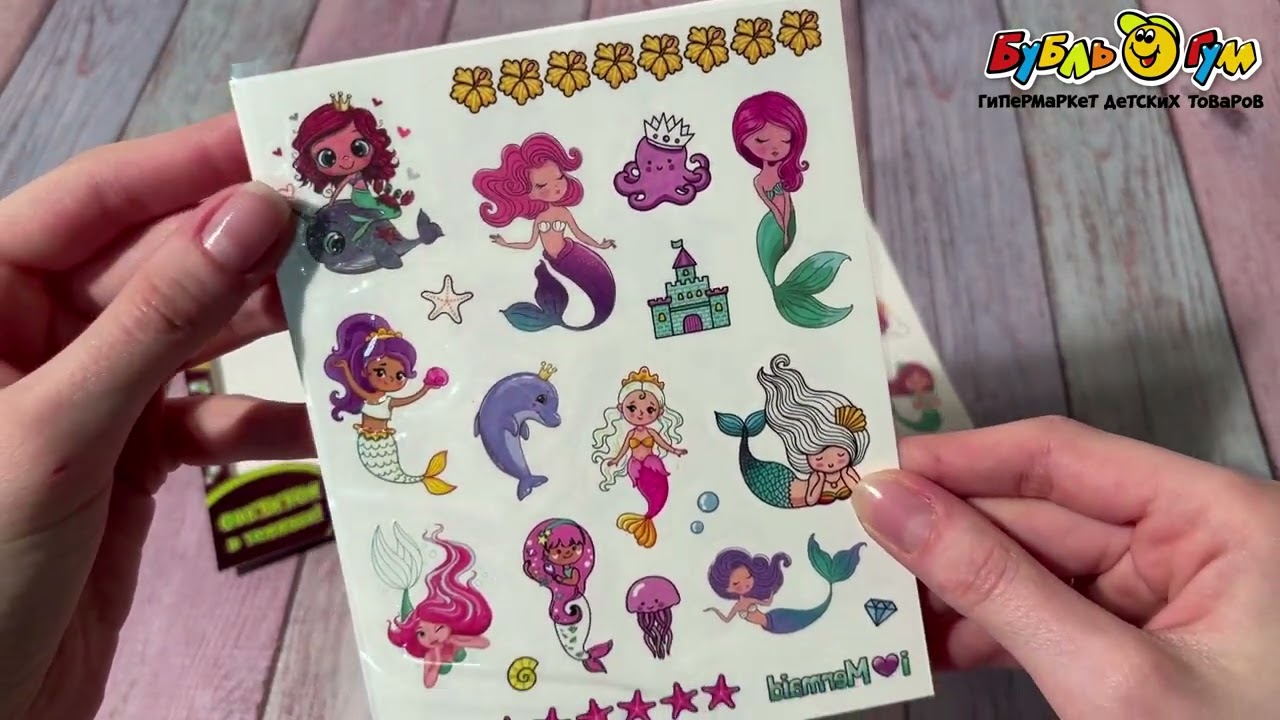 Наклейки-татуировки светящиеся Русалки 3листа - видео
