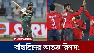 রিশাদ যেন বাঁহাতিদের জম! কাজ বেশি, কথা কম | Rishad | BD vs PAK | Asia cup | Jamuna TV