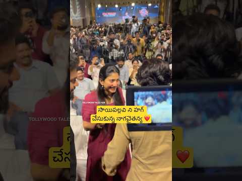 Heroine #saipallavi  & #nagachaithanya visuals at #thandel