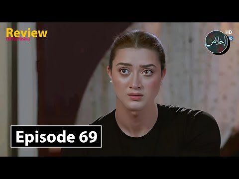 Tauba Episode 69 Teaser & Promo Review - 23rd December 2024 - Ikhlaas TV