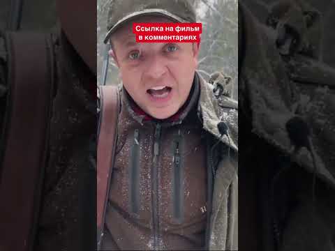 Охота на медведя