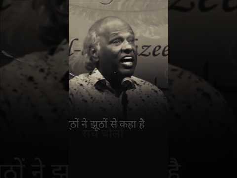 सरकारी ऐलान हुआ है  Dr rahat indori best motivational video #shortvideo