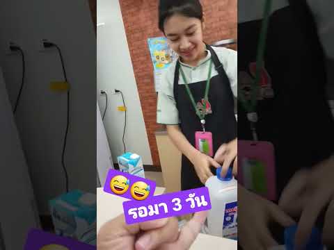 ทำไมต้องรอถึงสามวัน😂 #จีบสาว #seveneleven #seveneleventhailand #มุขเสี่ยว