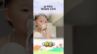 숨 막히는 뒷모습의 소유자 #shorts
