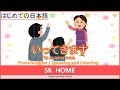 日常会話クイズ