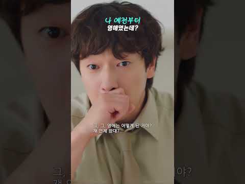 솜이 그게 거짓말한 거야?ㅣ천국보다 아름다운 #shorts