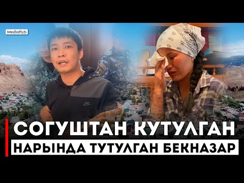 Бекназарды согушка эмне ээрчитти?