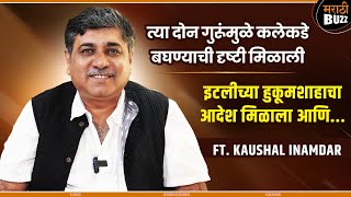 त्या २ गुरूंमुळे कलेकडे बघण्याची दृष्टी मिळाली | Filmy Katta With Kaushal Inamdar | Ultra Jhakaas