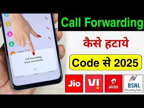 Call forwarding kaise hataye | How to remove call forwarding | Call forwarding kaise band kare