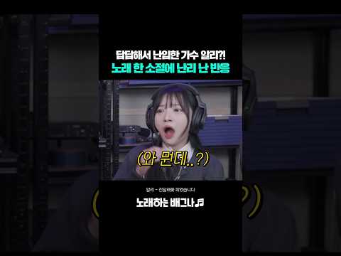 답답함에 직접 등장한 가수 알리?! 한 소절 부르자마자 난리 난 학생들 반응ㄷㄷ 알리 - 진달래꽃 피었습니다