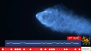 الياس المالكي - صاروخ فَرْطْ صَوْطِي