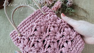 [ENG](코바늘가방)데이지팝 크로스백,토트백,빅백 다양한 사이즈로 떠보는 여름가방!How to crochet a Daisy Pop mini bag&Big bag