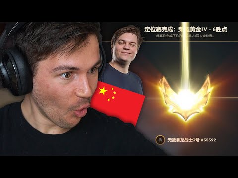 WIR DÜRFEN in CHINA SPIELEN!