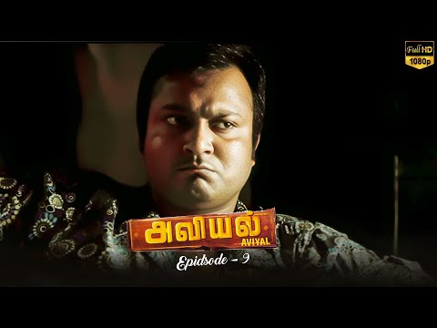 Aviyal - Ep 9 Tamil Movie | Nivin Pauly | Bobby Simha