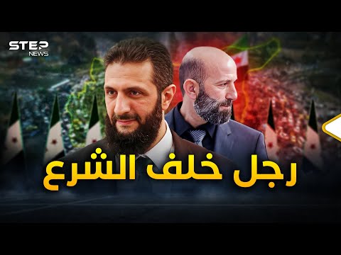 ذراع أحمد الشرع ورفيقه .. رجل سوريا الغني "عبد الرحمن سلامة"