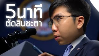 เรื่องเล่าแข่งพูดระดับชาติของผม