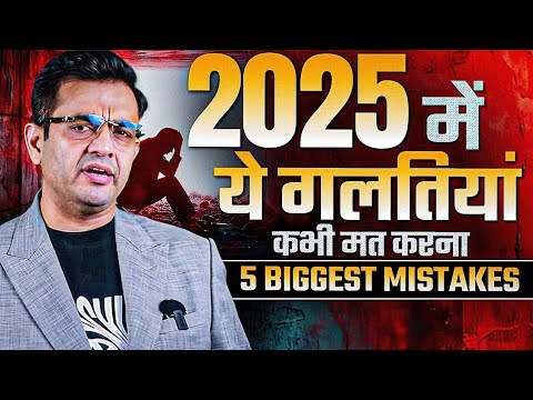 5 BIGGEST MISTAKES of 2024 | Change your life in 2025 | Sonu Sharma