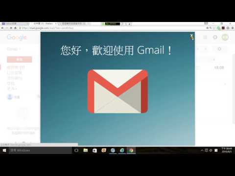 email註冊與收發 - YouTube