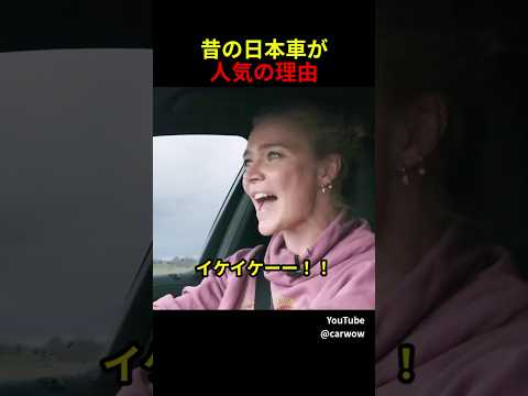 最新のBMWより古い改造トヨタ