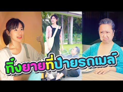 ทิ้งคนแก่ไว้คนเดียวแบบนี้ ทำเกินไปไหม..? [ พีคตอนจบ ]