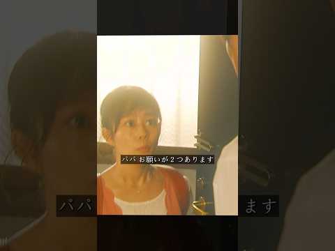 この少女の家族は、少年の家族と比べてどちらが幸せなのだろうか？#映画 #motivation #shorts