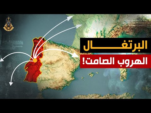 ما سر تجاهل العالم لأزمة البرتغال الاقتصادية؟ وهل فقد الشباب الأمل وقرروا الهروب؟
