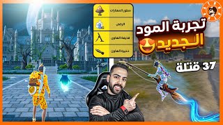 اول كيم لأترو بالمود الجديد😍