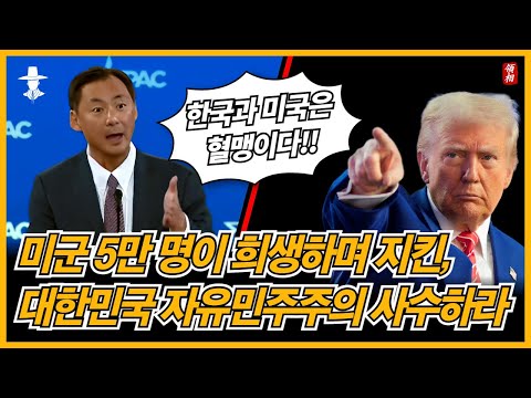 미국이 움직였다!! 대한민국은 미군 5만명이 희생하며 지킨 나라다!! 尹대통령을 지켜라!!