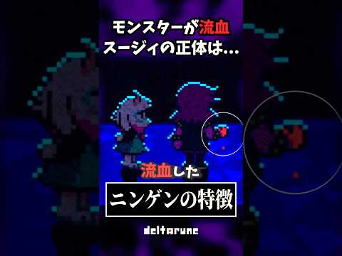 スージィが「流血」した理由がコチラ... #shorts