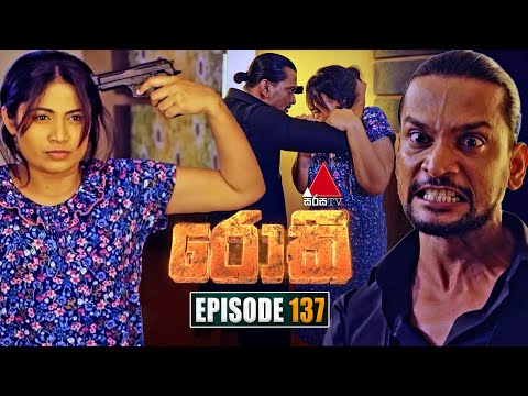 Rocky (රොකී) | Episode 137 | 20th February 2025 | Sirasa TV