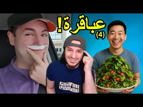 عباقرة خدعوا الأنظمة و القوانين و لعبوا فيها لعب (4) 😂🤓