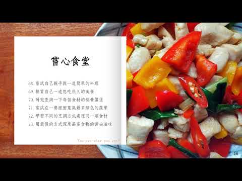 ❤️彰化基督教醫院心理諮商中心-120件可以在家裡做的小事 - YouTube