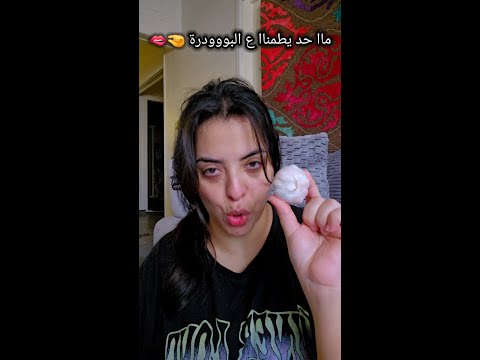 ماا حد يطمناا ع االبودرة 🤏🎴😱😱😱 #fyp #viral #foryou #funny #trend  #short #شروق_واسلاوو#اسلاوو