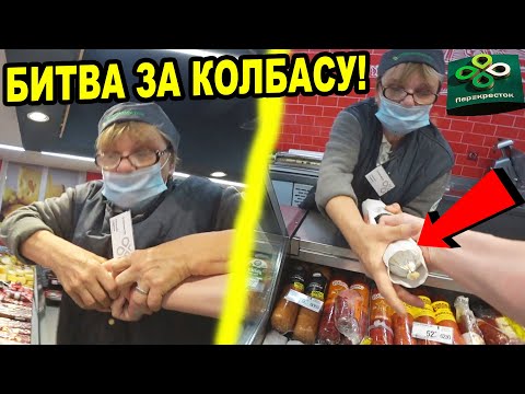 БИТВА ЗА ПРОСРОЧКУ / БОРЗЫЙ ПРОДАВЕЦ ВЦЕПИЛАСЬ В КОЛБАСУ ПОКУПАТЕЛЯ / КАССИР НЕ ПРОДАЕТ ЛИМОНАД